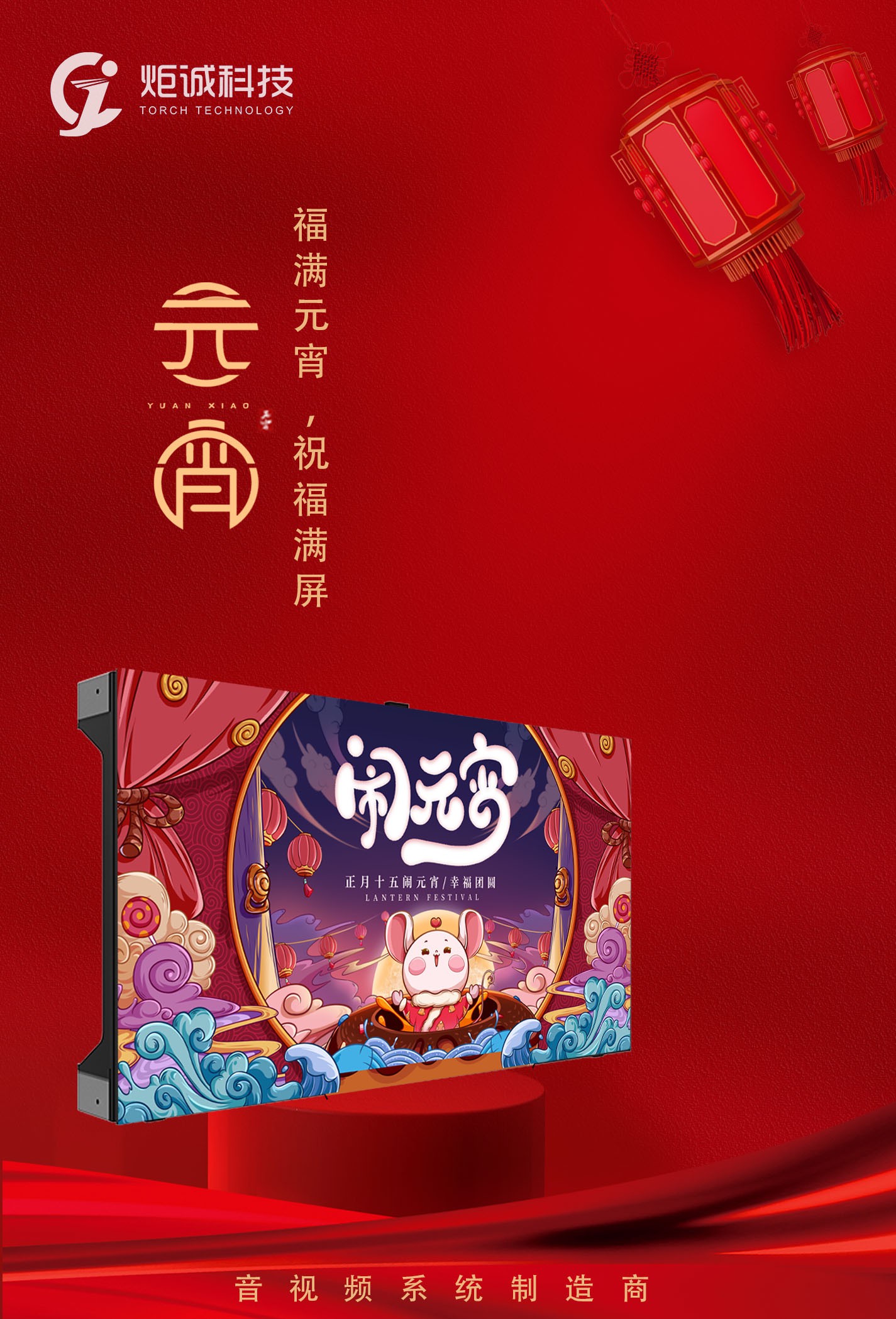 元宵點(diǎn)燈，許下你的愿望